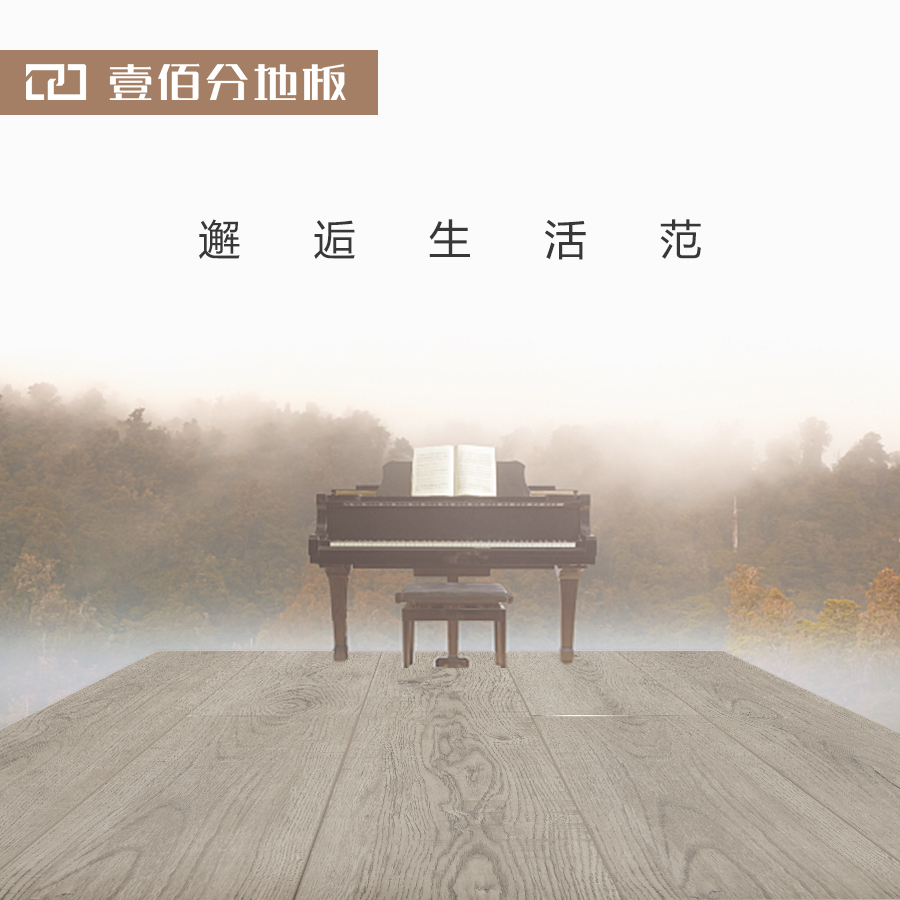 鸿运国际地板|步入1920s微醺时刻